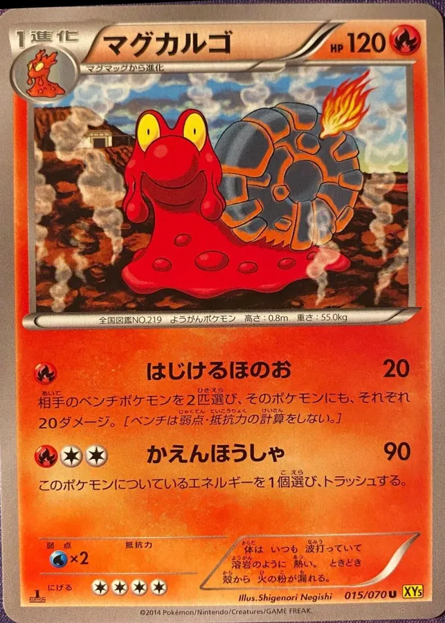 Japanese Gaia Volcano Magcargo Pokémon card
